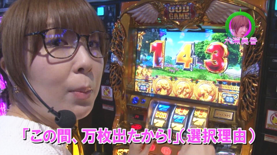 水瀬&りっきぃ☆のロックオン #186