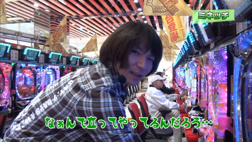 パチテレ!登龍門 #9