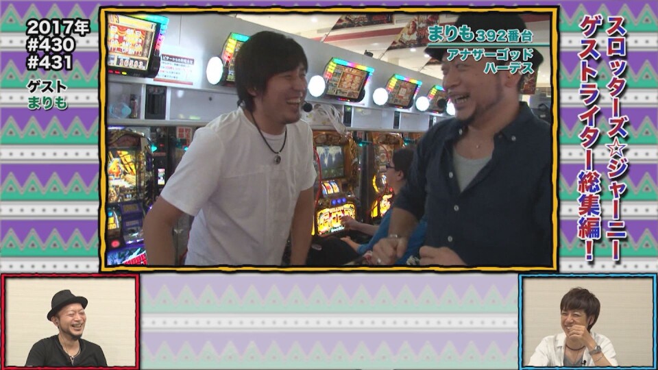 嵐・梅屋のスロッターズ☆ジャーニー #575