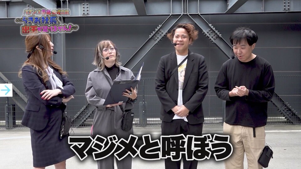 パチンコ常勝株式会社～らぎお社長、出玉が足りません！～ #3