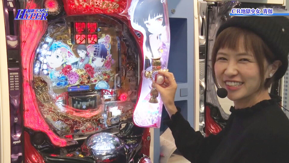 パチテレ!情報プラスHYPER #1