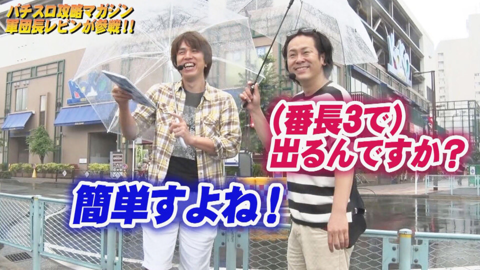 射駒タケシの攻略スロットVII #778