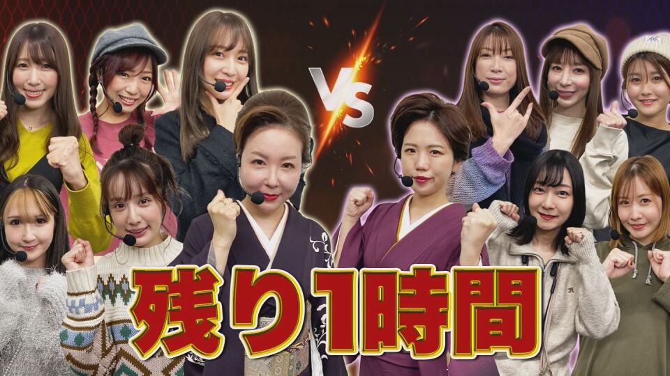 水瀬軍VSレオ子軍 仁義なきパチンコ全面抗争~2024年元日決戦inマルハン川越店~ #後編