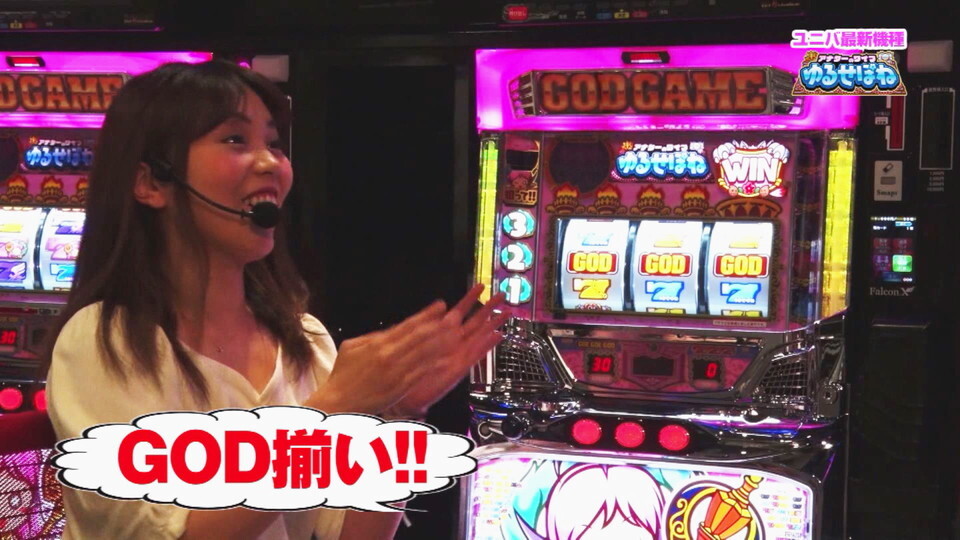 ユニバTV3 #40
