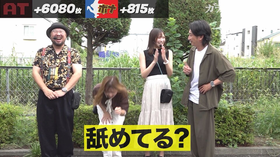 ガチ盛りキングダム #3前編