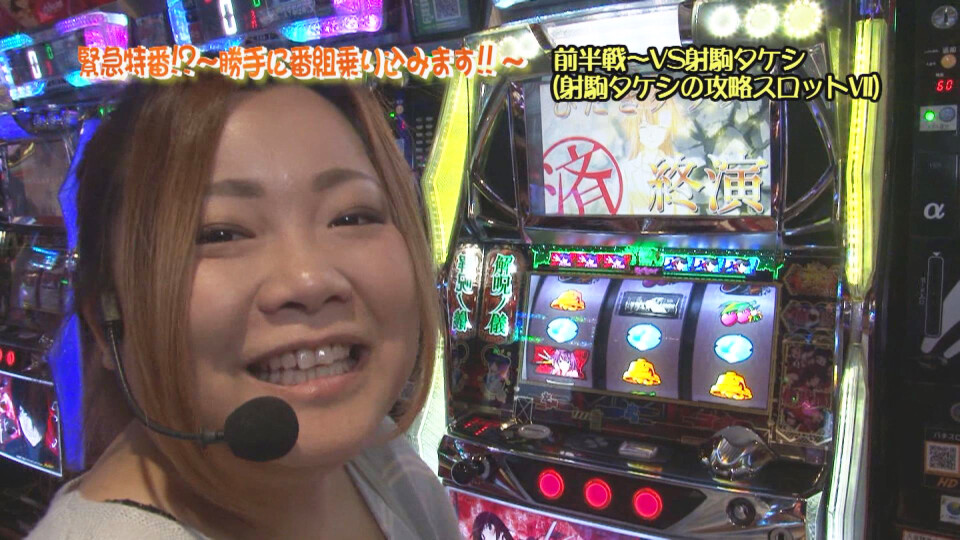 緊急特番!~勝手に番組乗り込みます!!~ #2