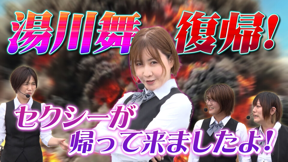 特命OL~レオ子と女が弾く夜~ #19