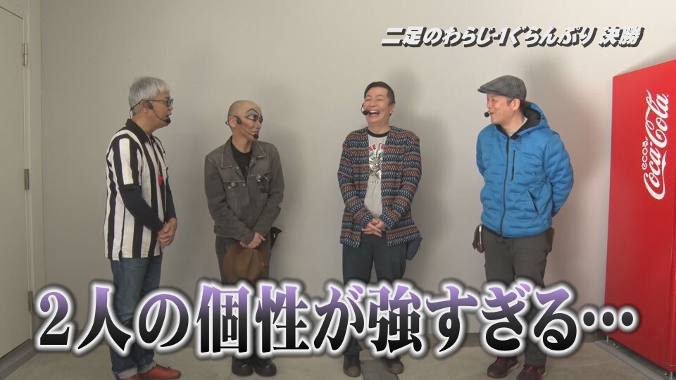 帰ってきた なんとか1ぐらんぷり #60