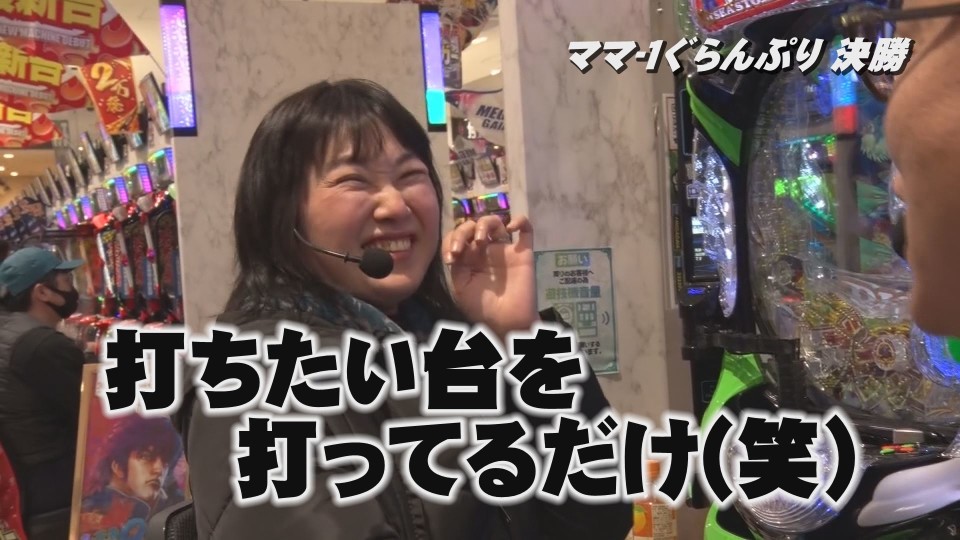 帰ってきた なんとか1ぐらんぷり #63