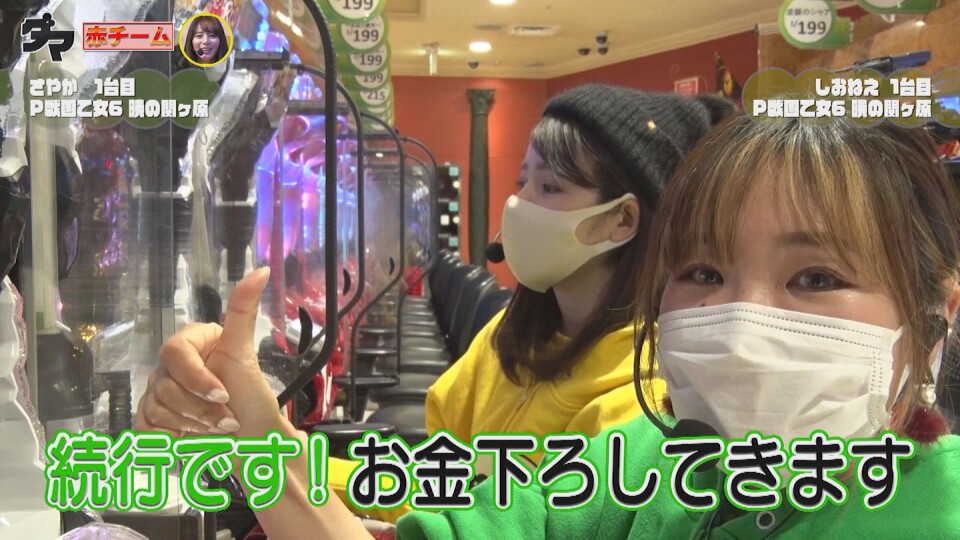 満天アゲ×2クインテット #97