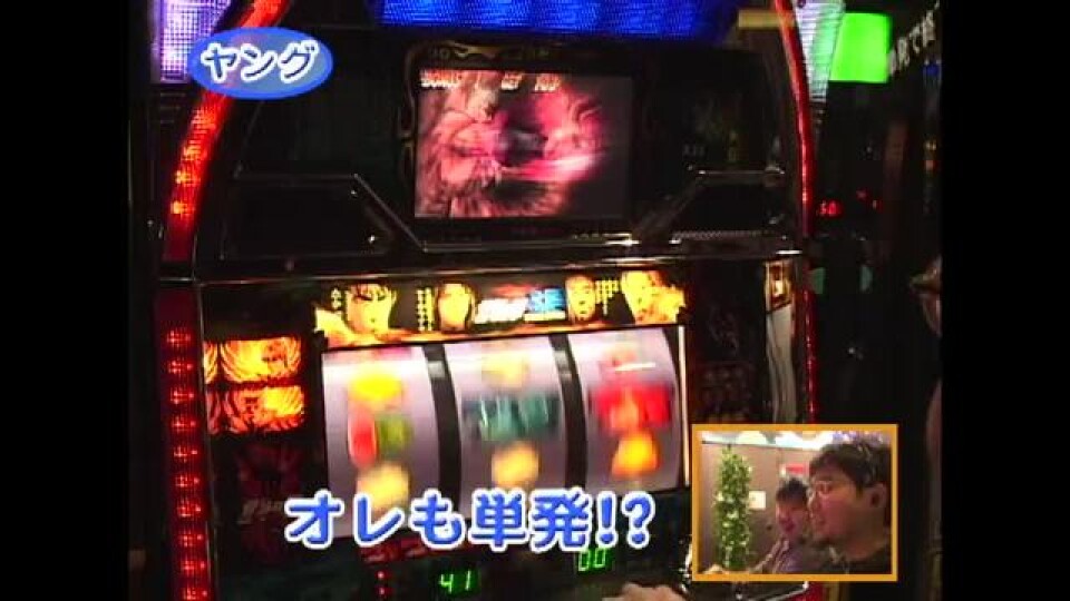 ヤングのノリ打ちでポン! #18