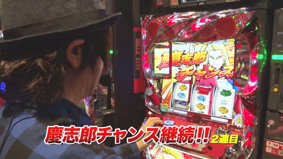 射駒タケシの攻略スロットVII #847