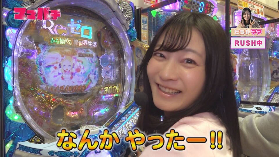 ママパチ #6