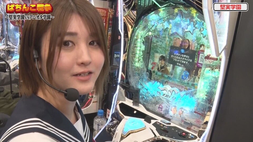 ぱちんこ戦争 ～堅実学園VSアニオタ学園～ #後編
