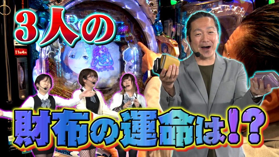 特命OL~レオ子と女が弾く夜~ #16