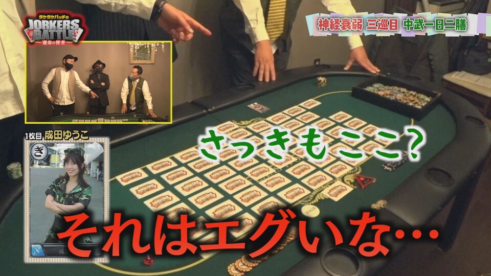 タケタケバッチのJORKERS BATTLE~運命の使者~ #1
