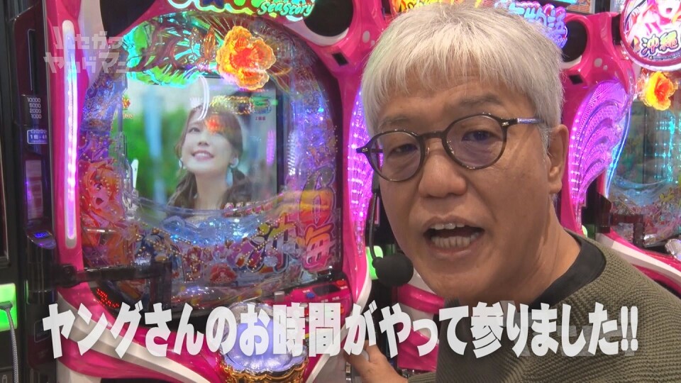 ハセガワヤングマン #181