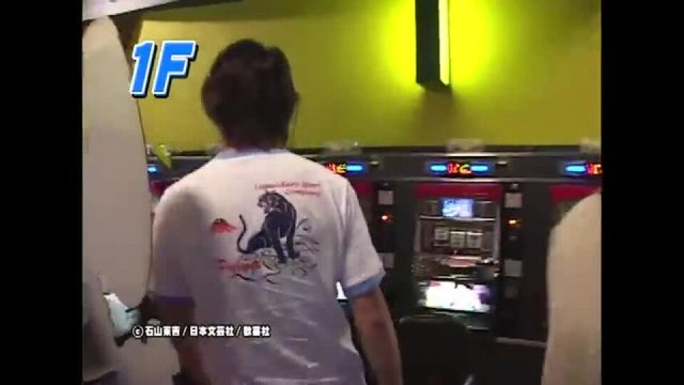 射駒タケシの攻略スロットⅦ #109