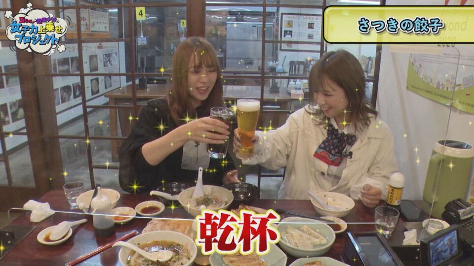 玉ちゃん&政重ゆうきの女子力上乗せプロジェクト #5