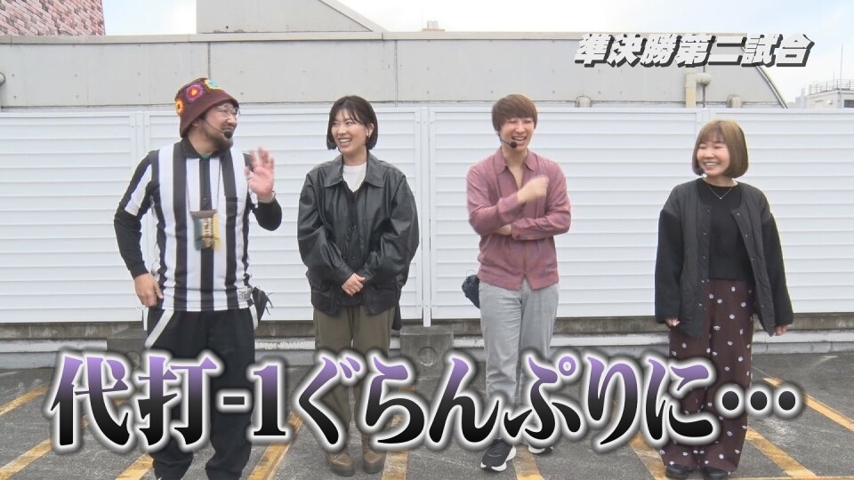 帰ってきた なんとか１ぐらんぷり #81