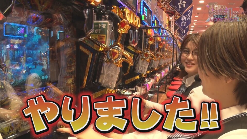 パチンコ攻略OL ~レオ子と女が弾く夜~ #13