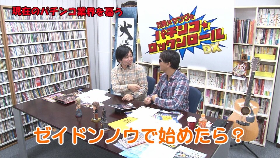 万発・ヤングのパチンコロックンロールDX #224