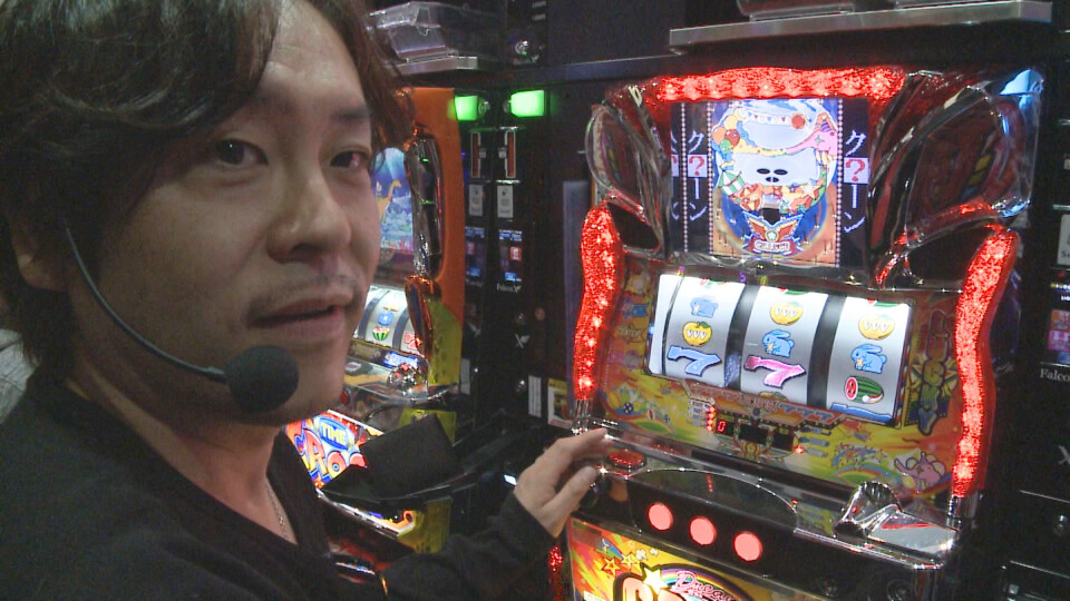射駒タケシの攻略スロットVII #811
