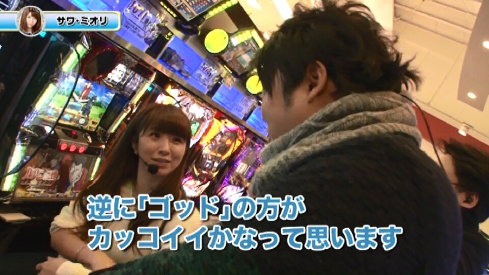 チビかデカか? #6