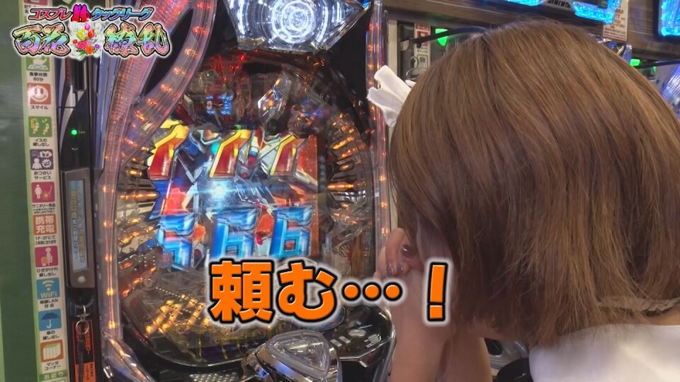 コスプレタッグリーグ 百花繚乱 #5後編
