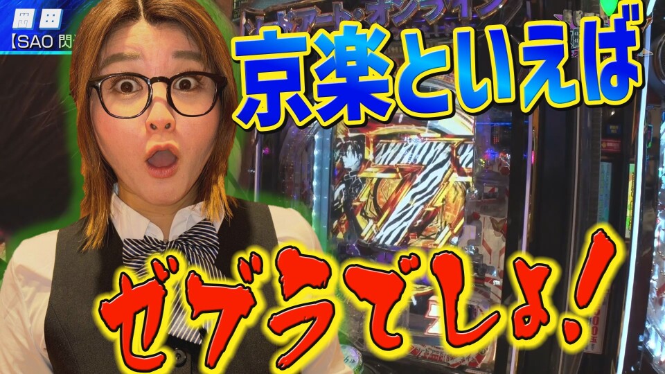 パチンコ攻略OL ~レオ子と女が弾く夜~ #29