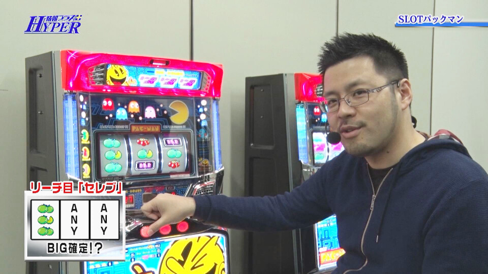 パチテレ!情報プラスHYPER #17