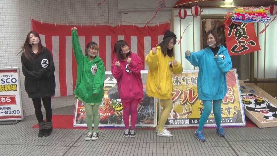 満天アゲ×2クインテット #98