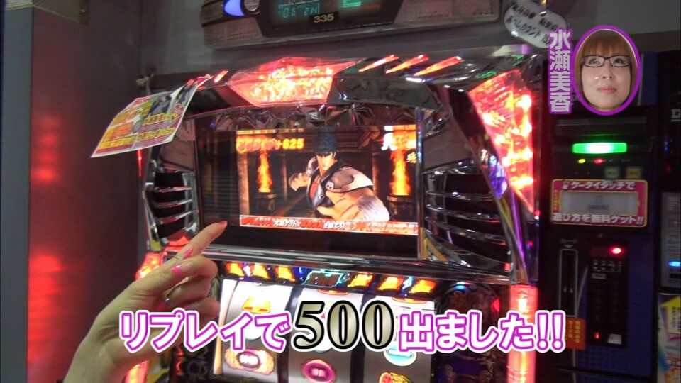 水瀬&りっきぃ☆のロックオン #99