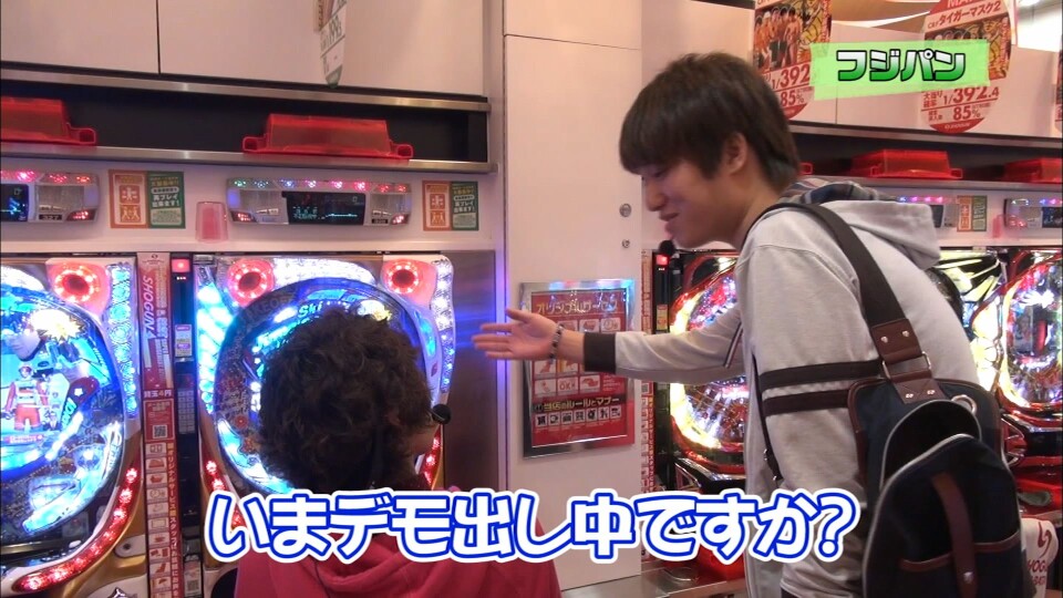 パチテレ!登龍門 #14