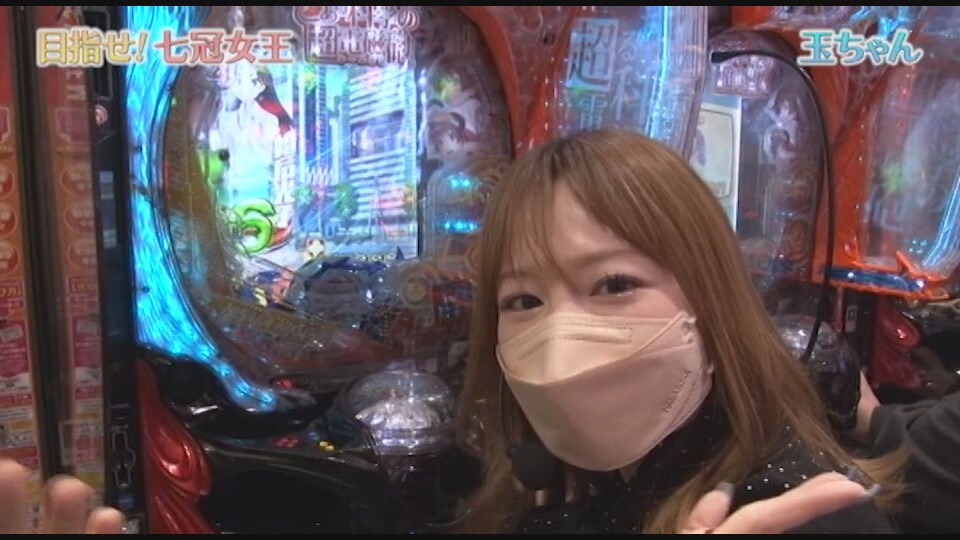 目指せ!七冠女王 #前編