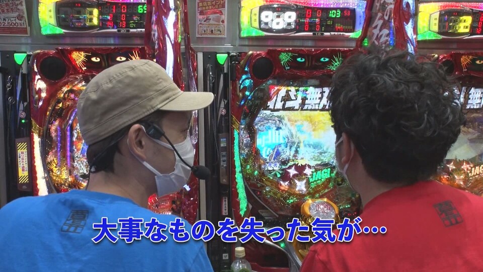 黄昏☆びんびん物語 #297