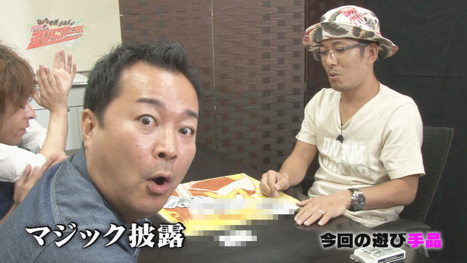 ういち・中武・オモCのそうだ、遊びに行こう! #32