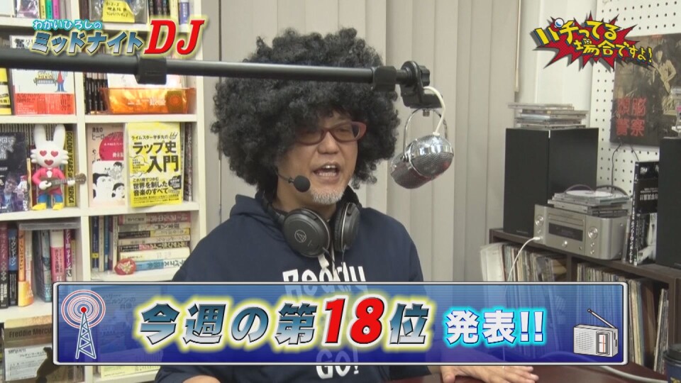 パチってる場合ですよ! #224