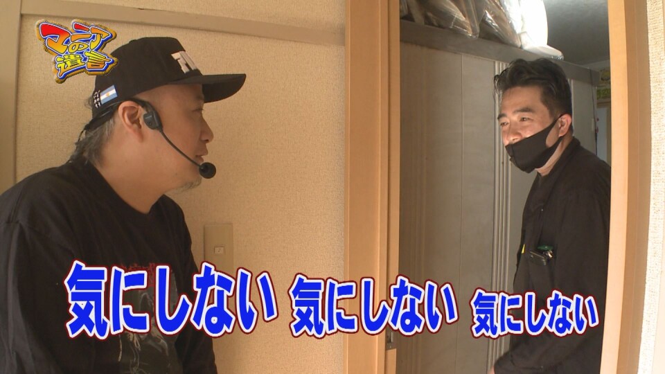マニアの遺言 #69