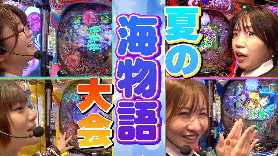 特命OL~レオ子と女が弾く夜~ #20