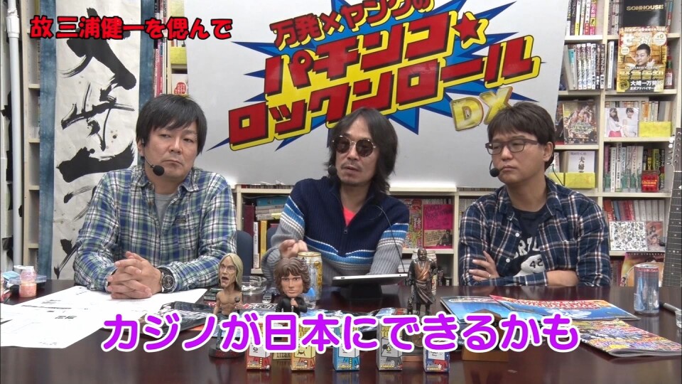 万発・ヤングのパチンコロックンロールDX #281