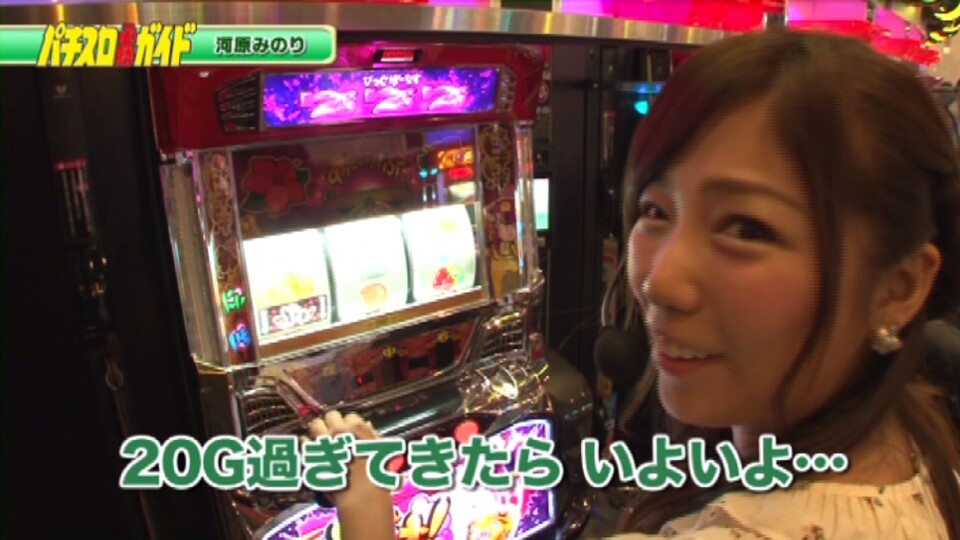 スロガイかスロ術か? #5