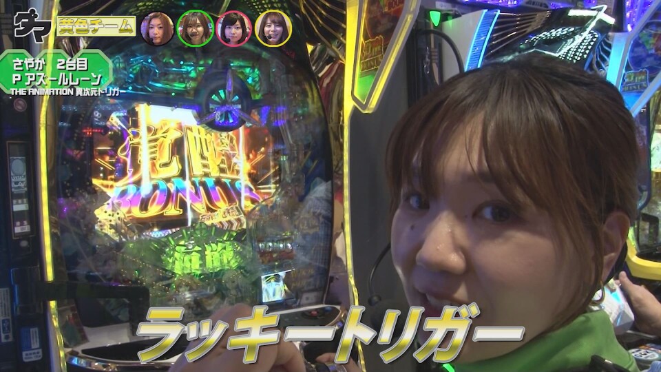 満天アゲ×2カルテット ACT2 #86