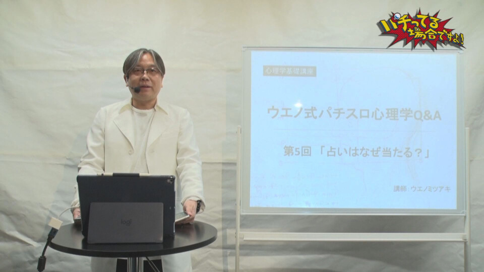 パチってる場合ですよ! #104