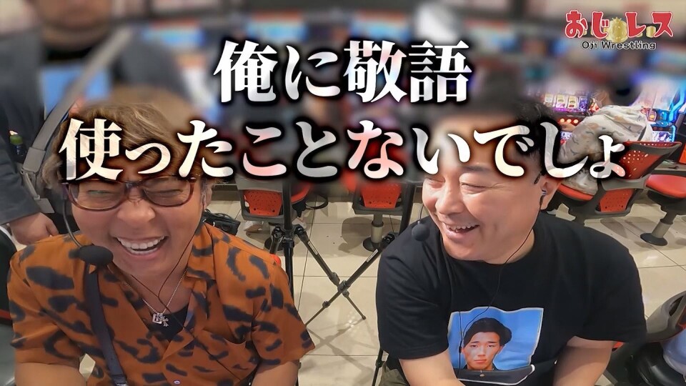 おじレス　Vol.3 #1