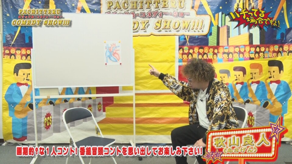 パチってる場合ですよ! #251