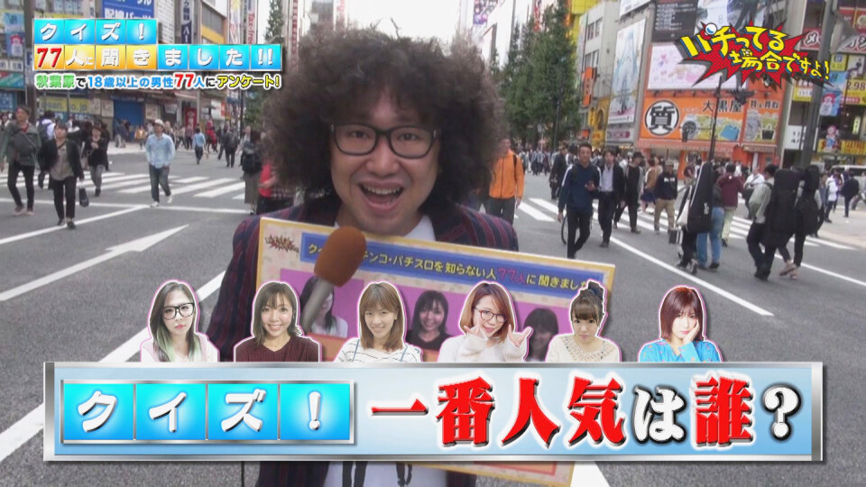 パチってる場合ですよ! #139