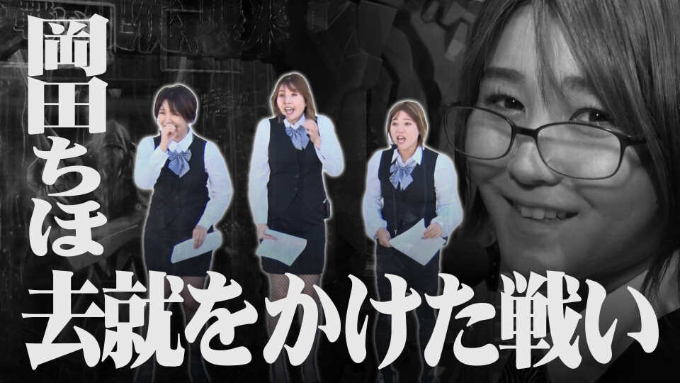 特命OL~レオ子と女が弾く夜~ #25
