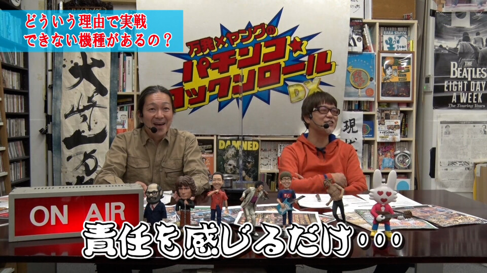 万発・ヤングのパチンコロックンロールDX  #596