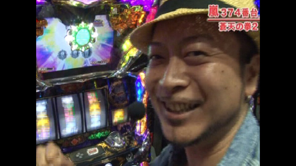 嵐・梅屋のスロッターズ☆ジャーニー #276